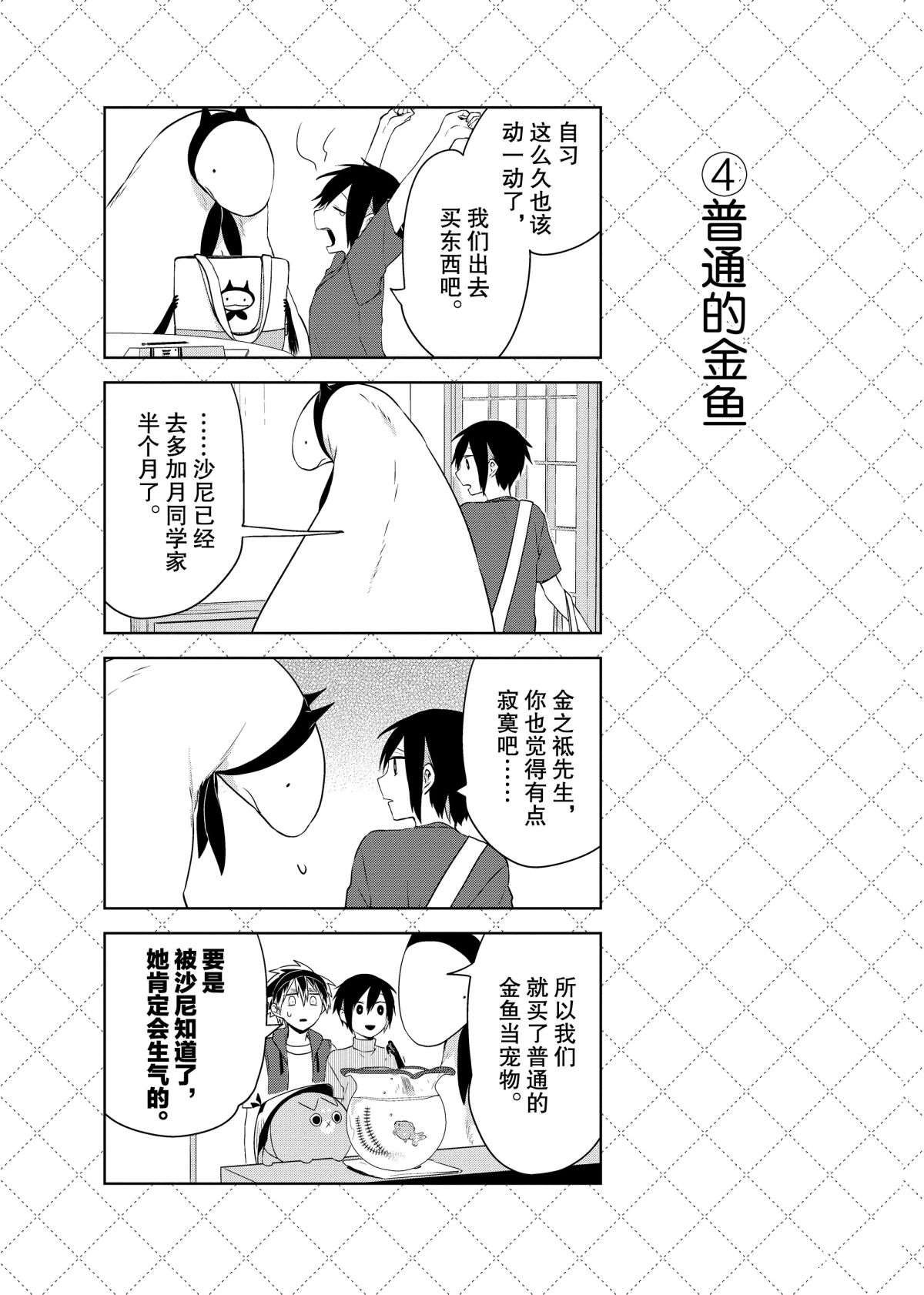 第50话 试看版