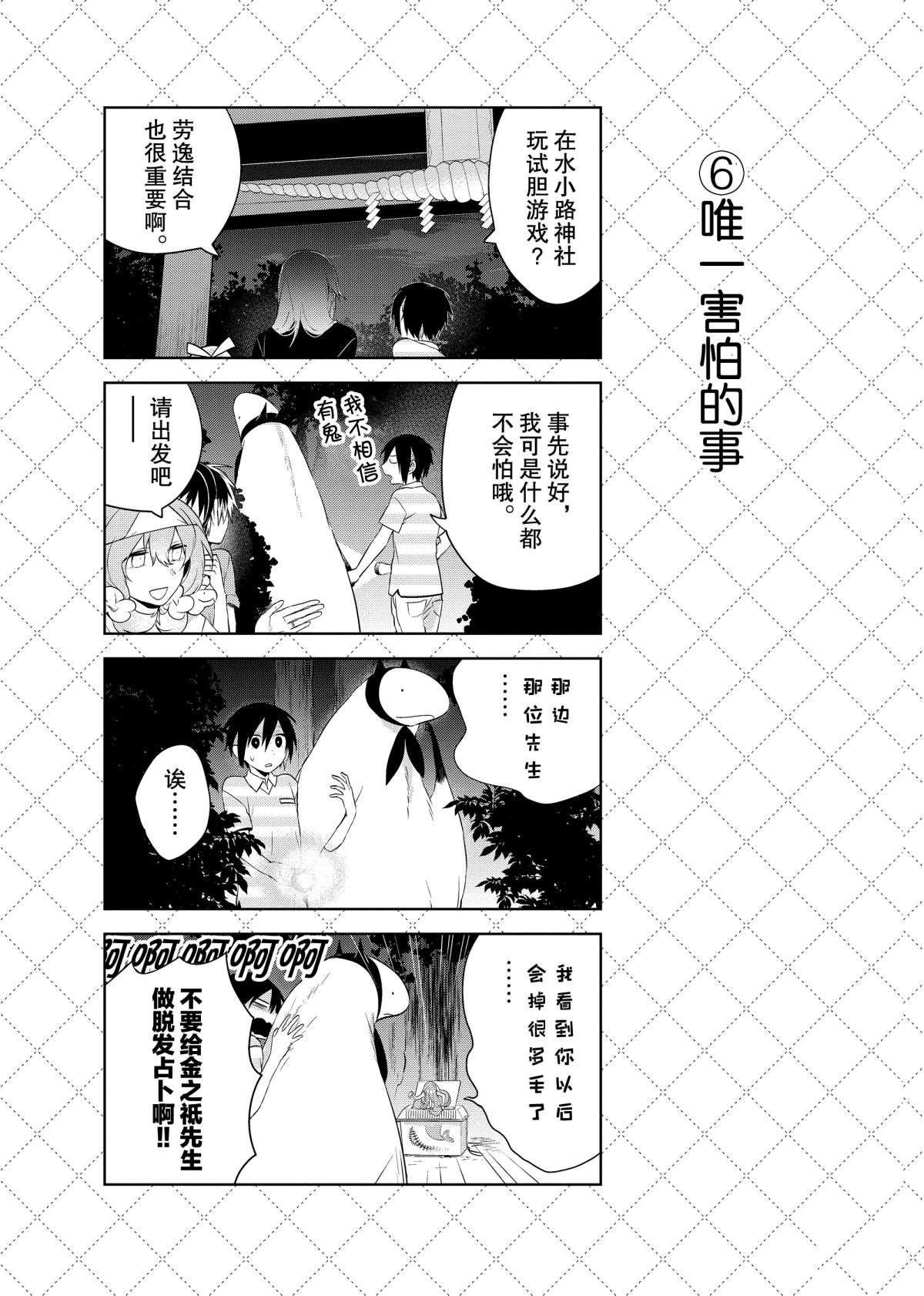 第50话 试看版
