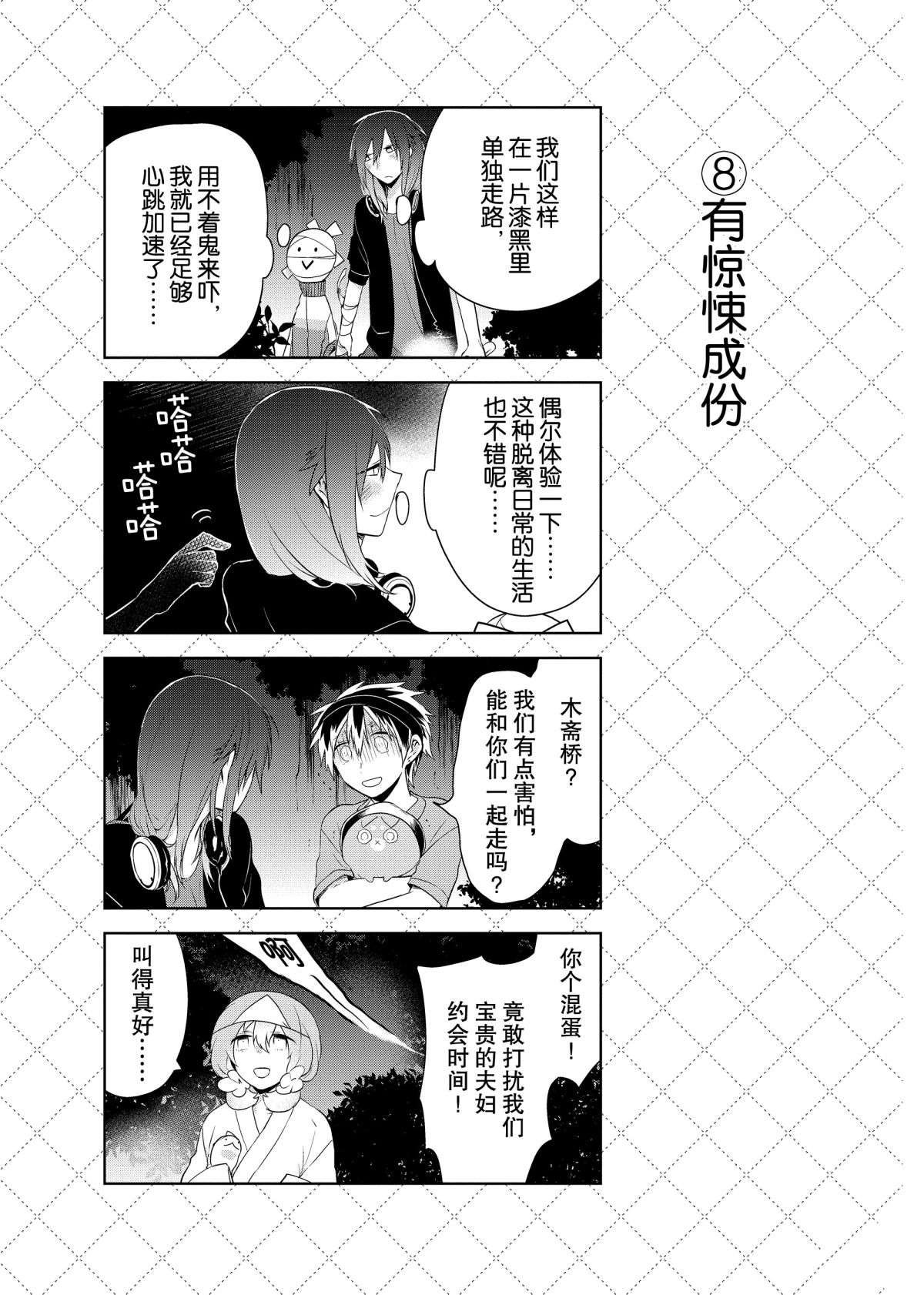 第50话 试看版