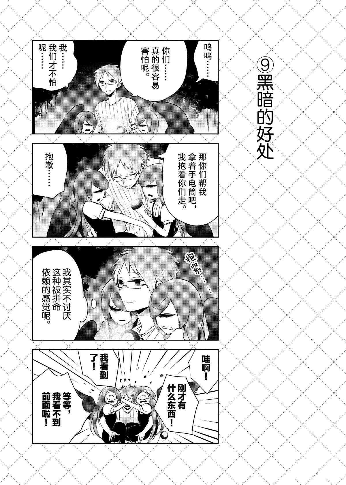 第50话 试看版