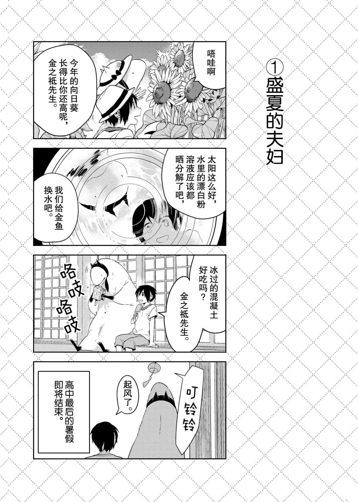 第51话 试看版