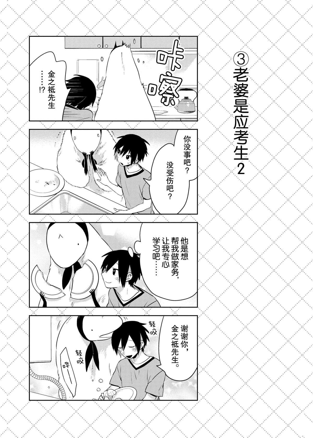 第51话 试看版