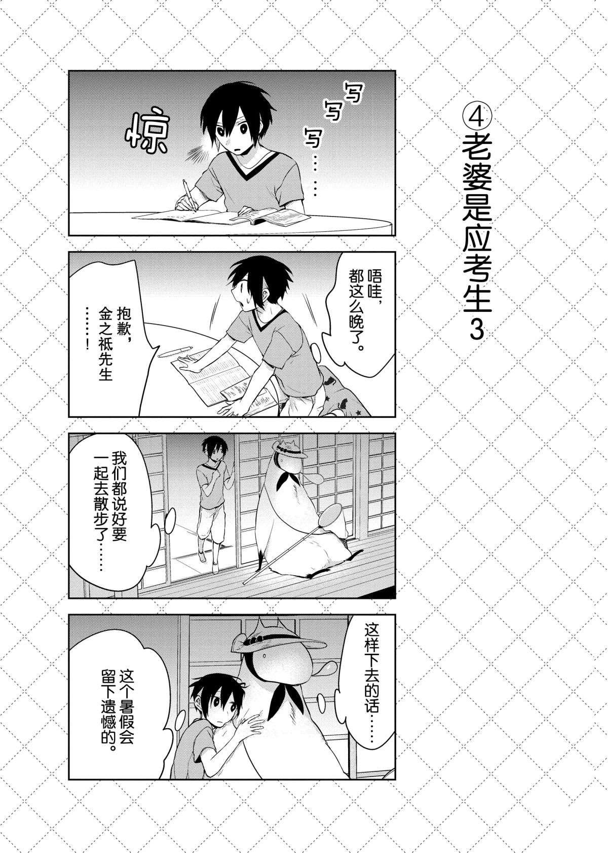第51话 试看版