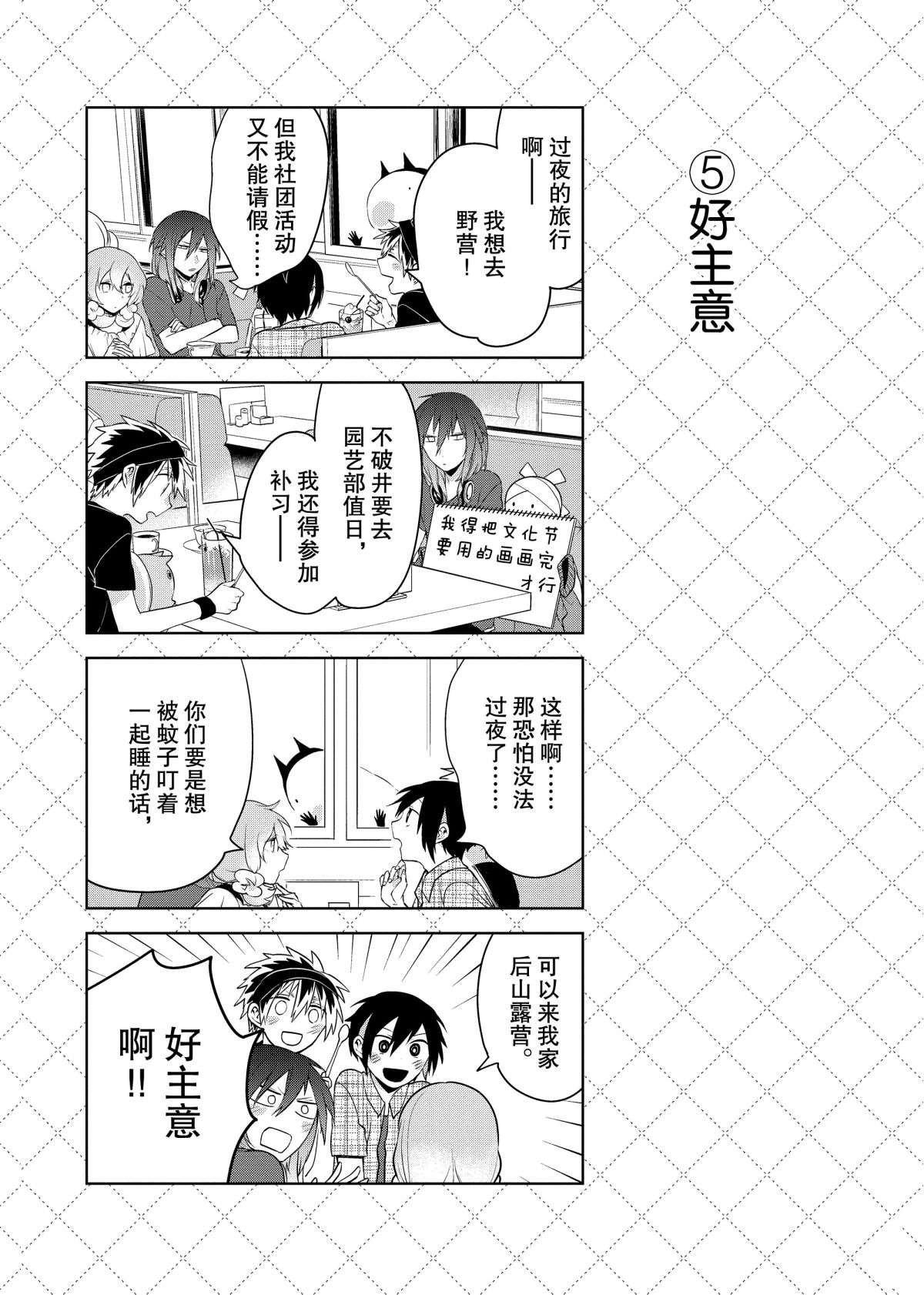 第51话 试看版