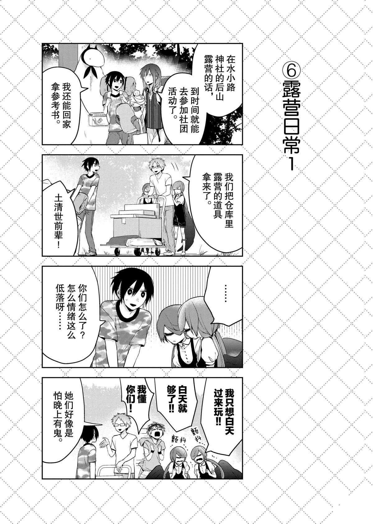 第51话 试看版