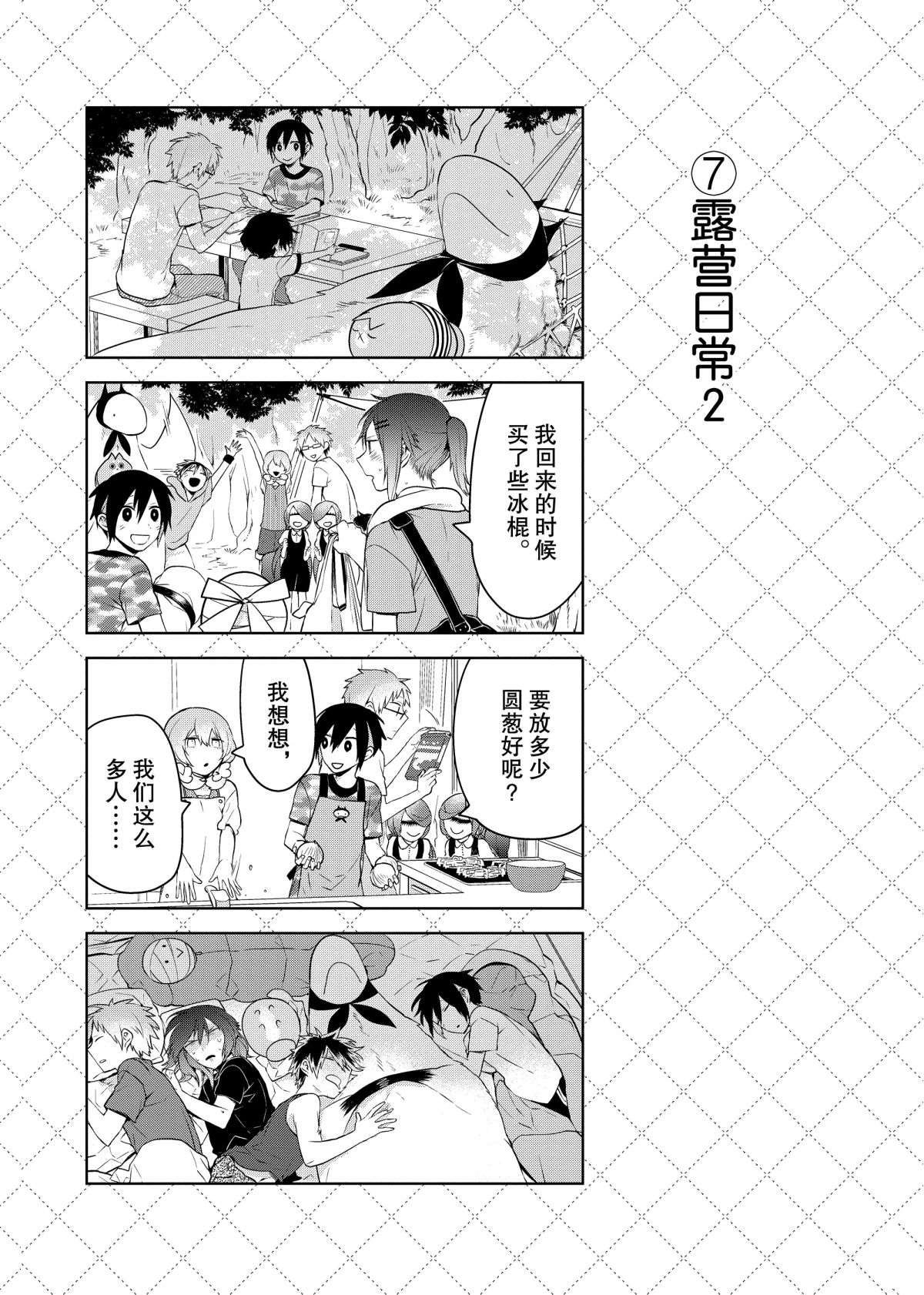 第51话 试看版
