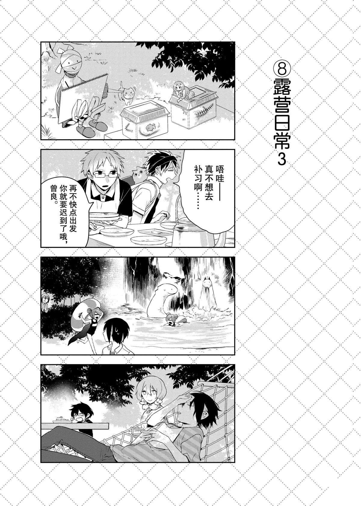 第51话 试看版