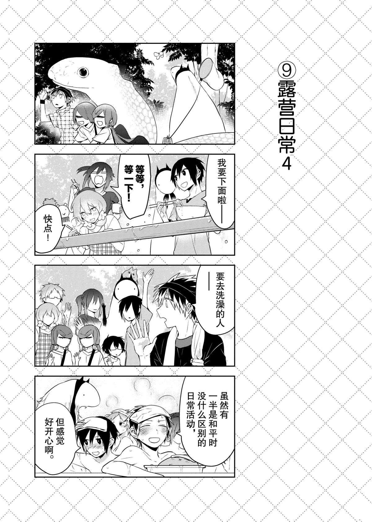 第51话 试看版