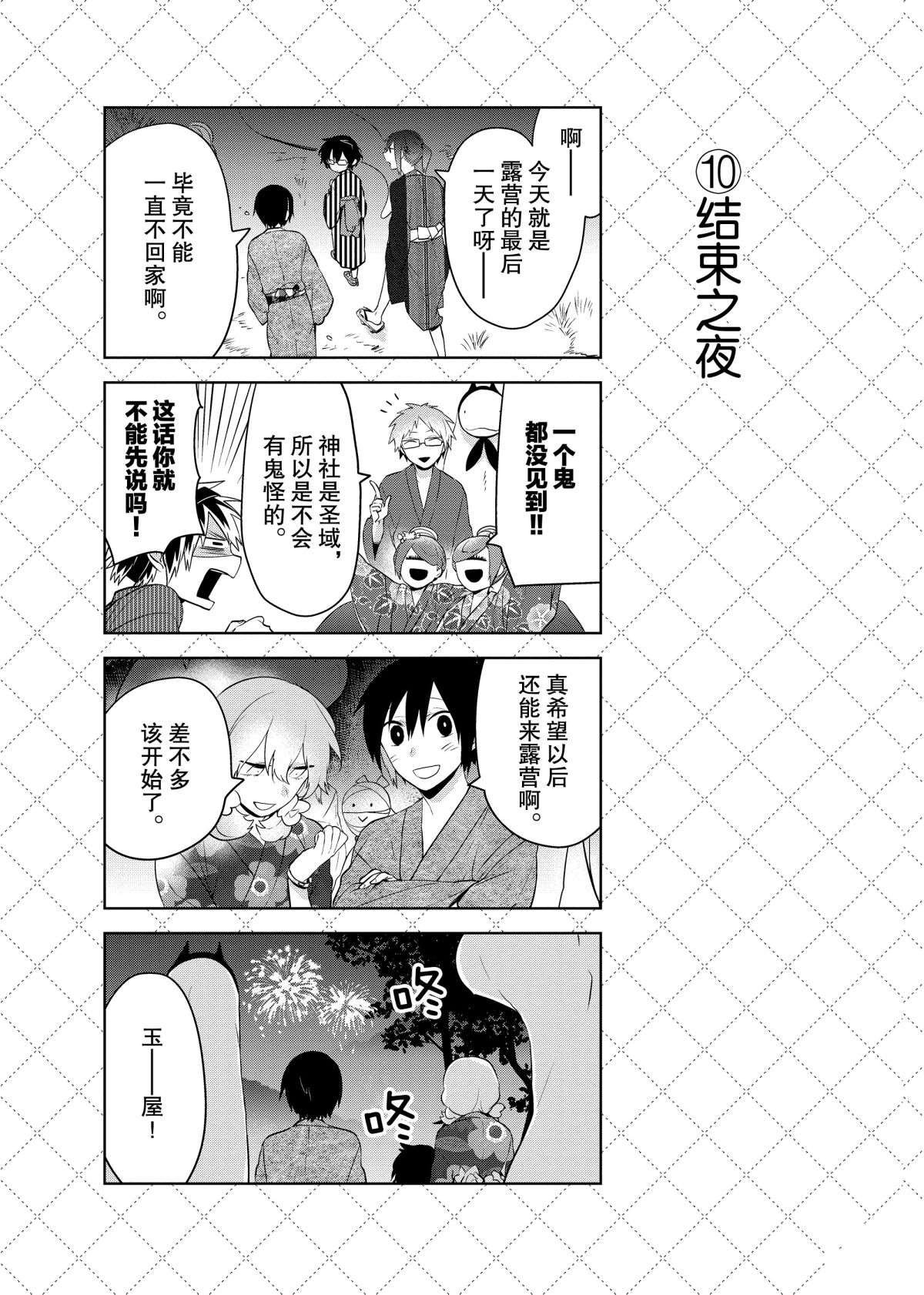 第51话 试看版