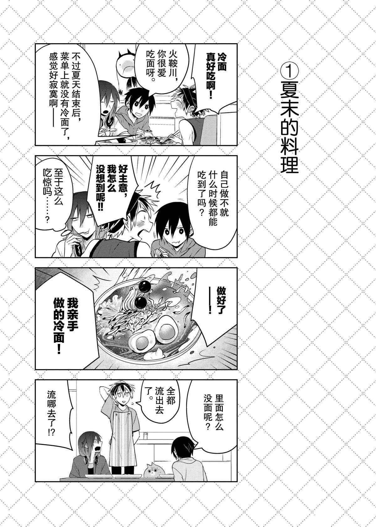第52话 试看版