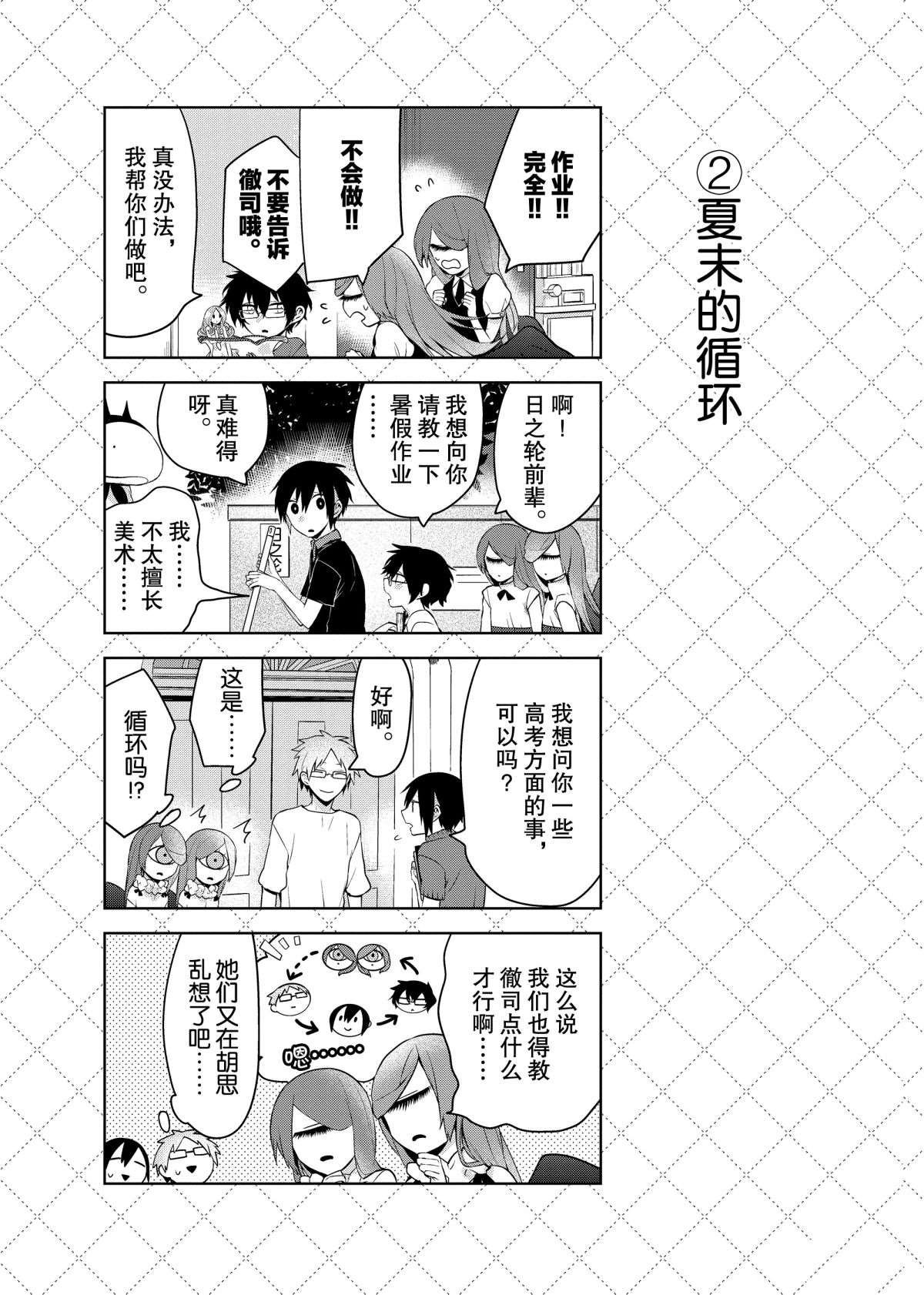 第52话 试看版
