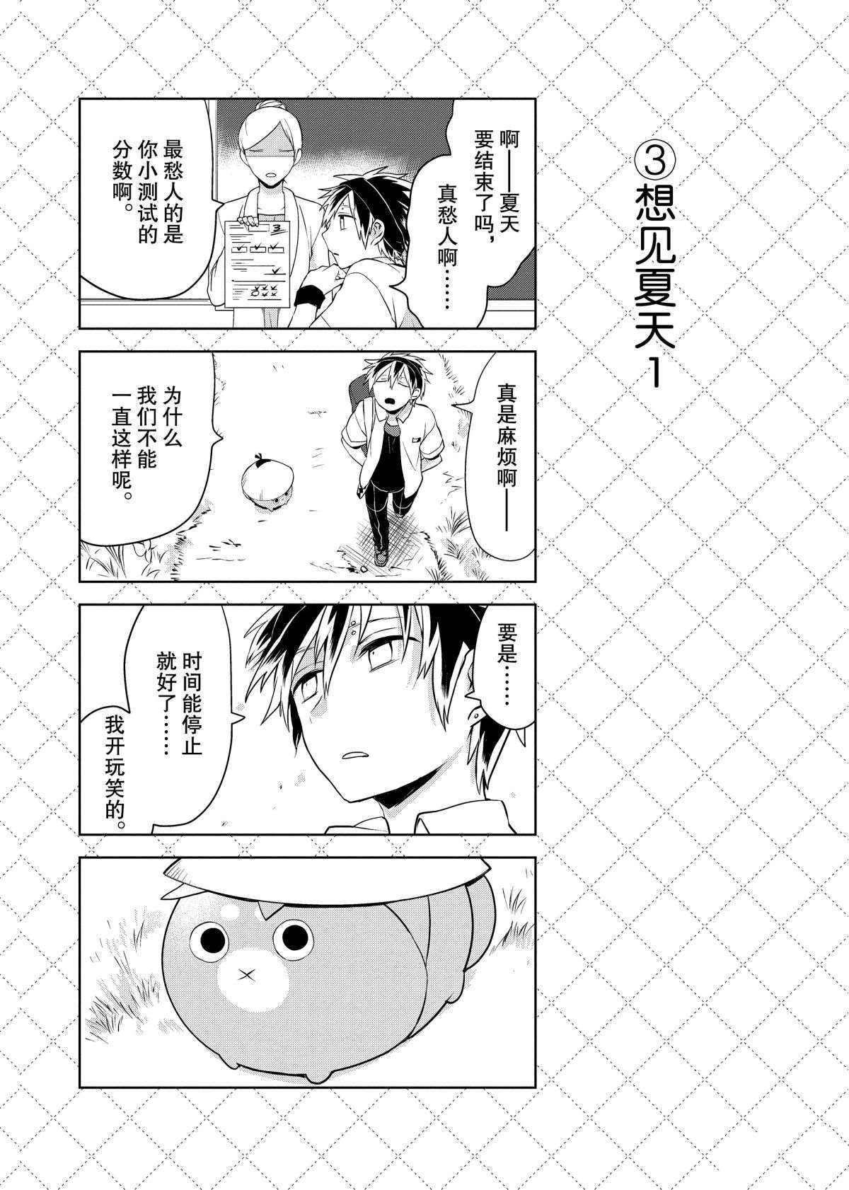 第52话 试看版