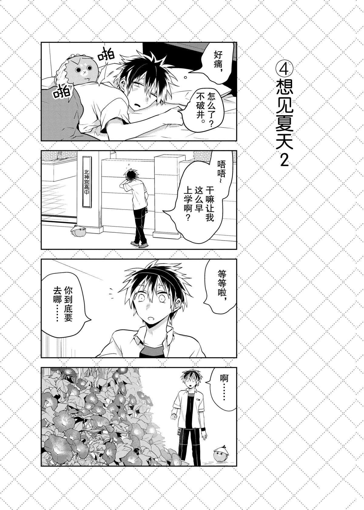 第52话 试看版
