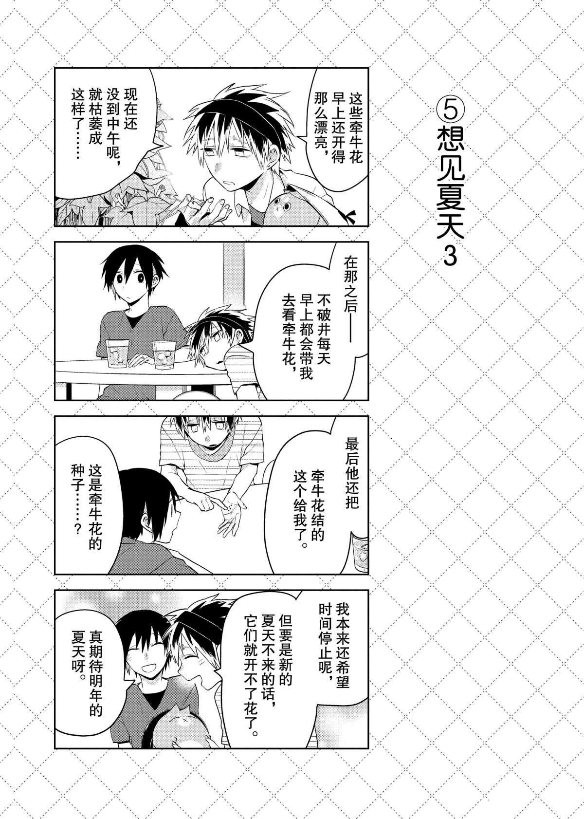 第52话 试看版