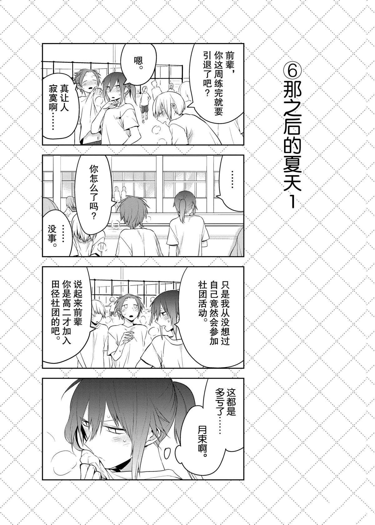 第52话 试看版