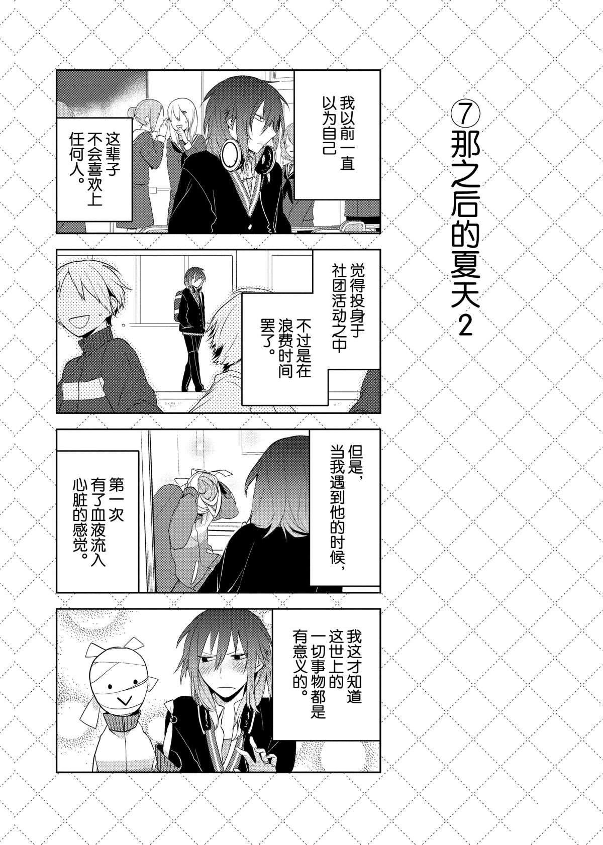 第52话 试看版