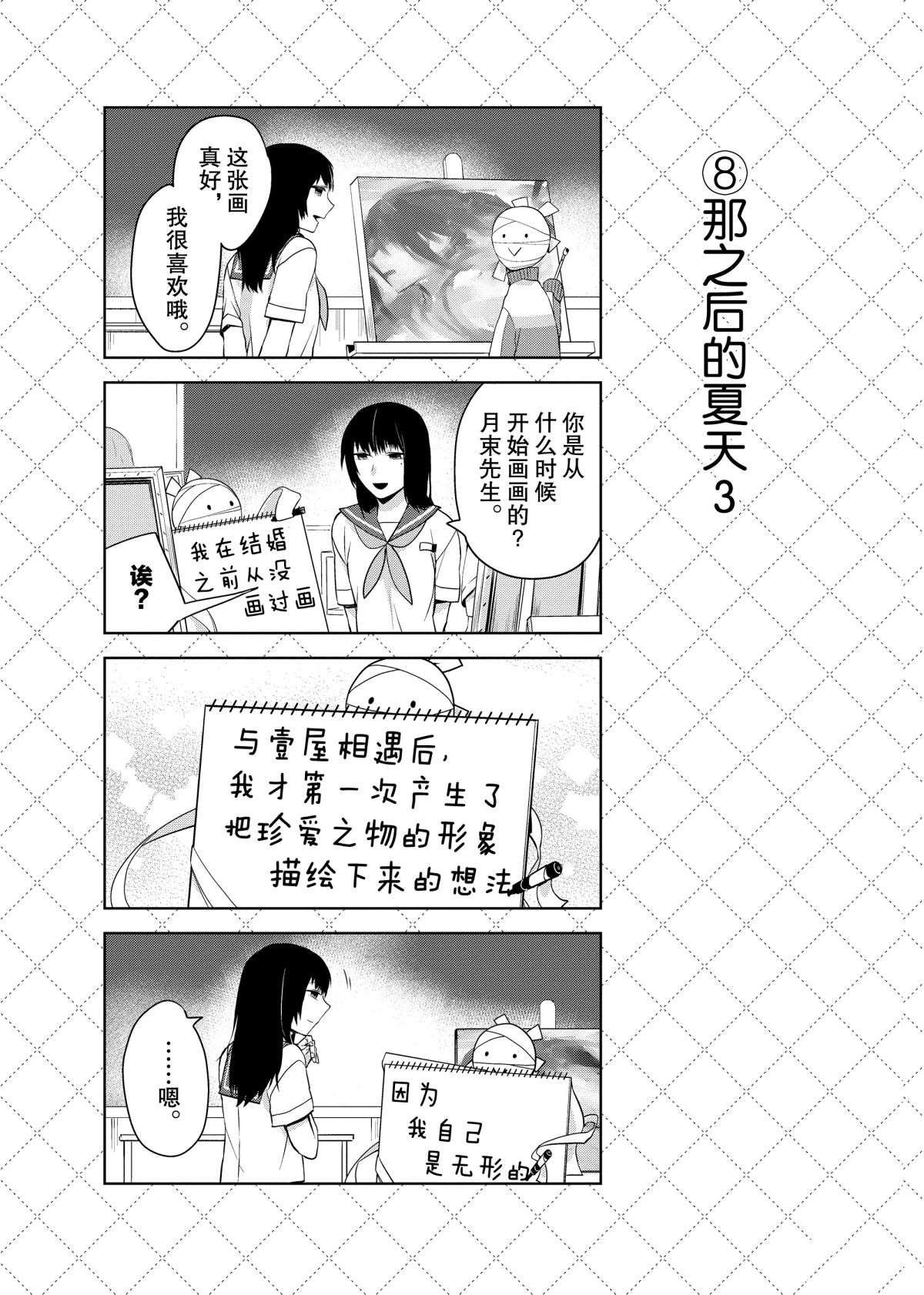 第52话 试看版