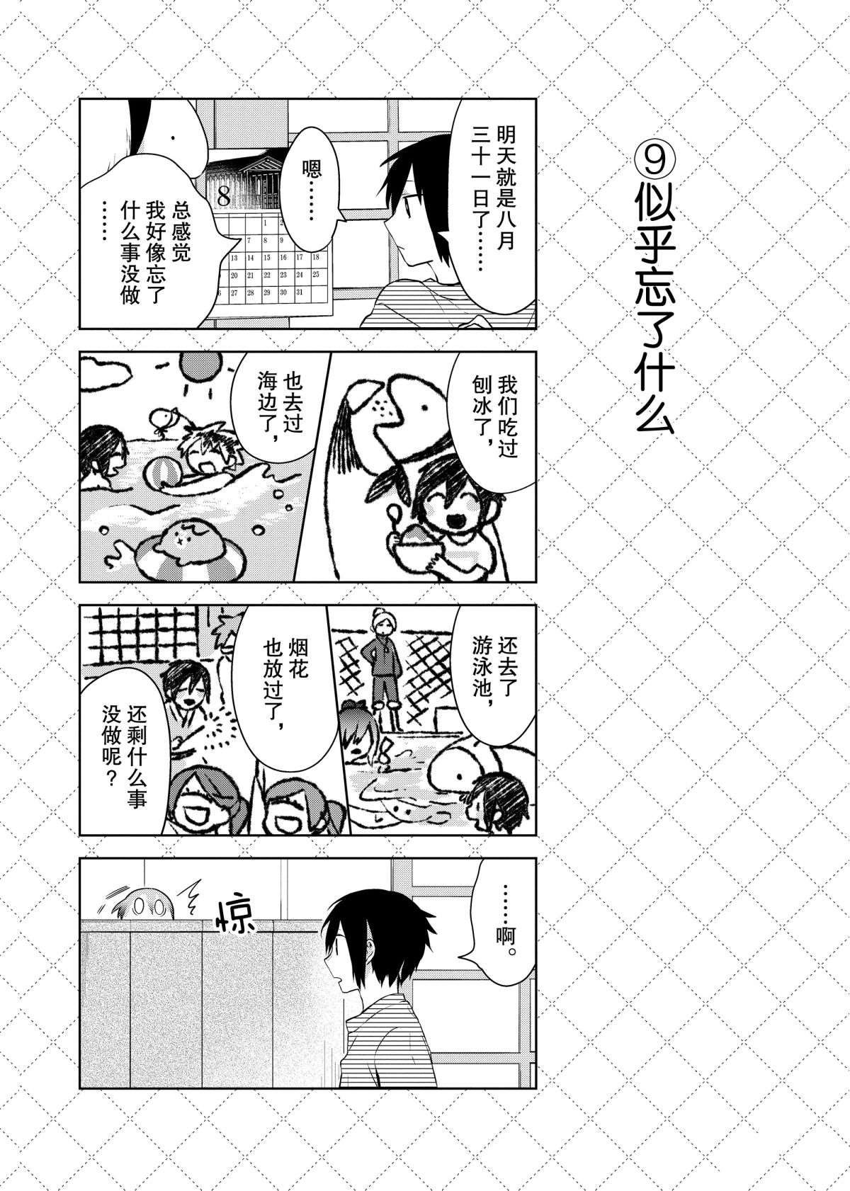 第52话 试看版