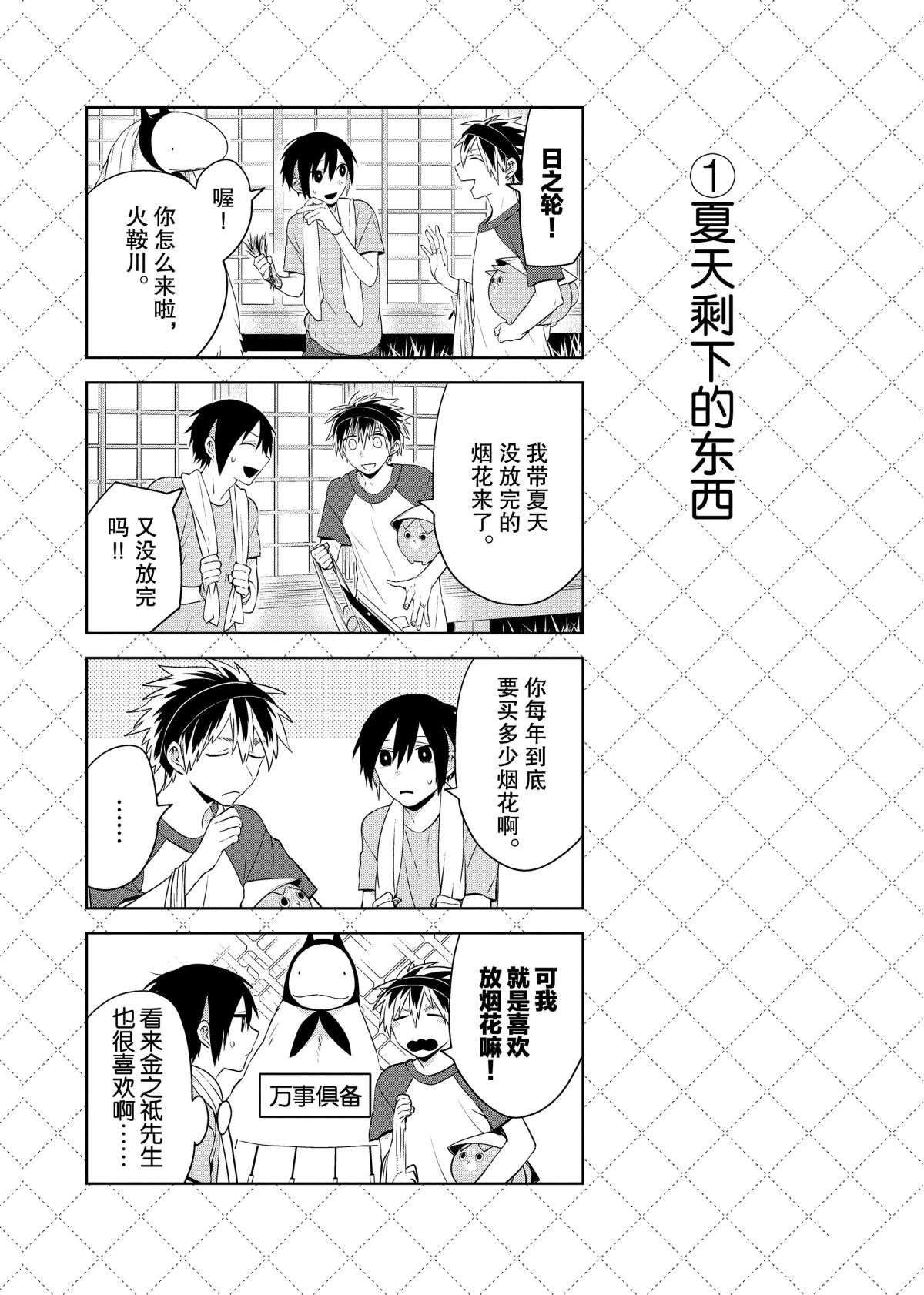 第53话 试看版