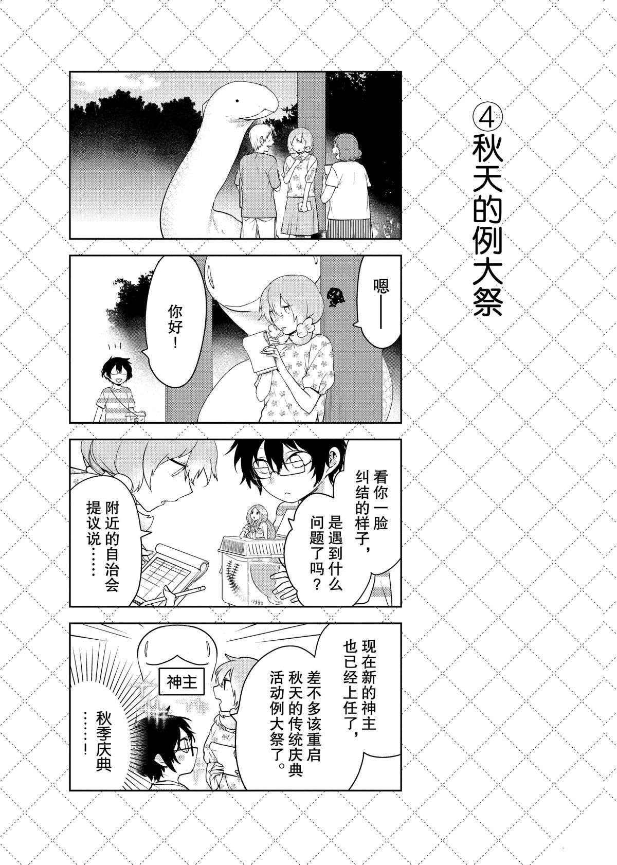 第53话 试看版
