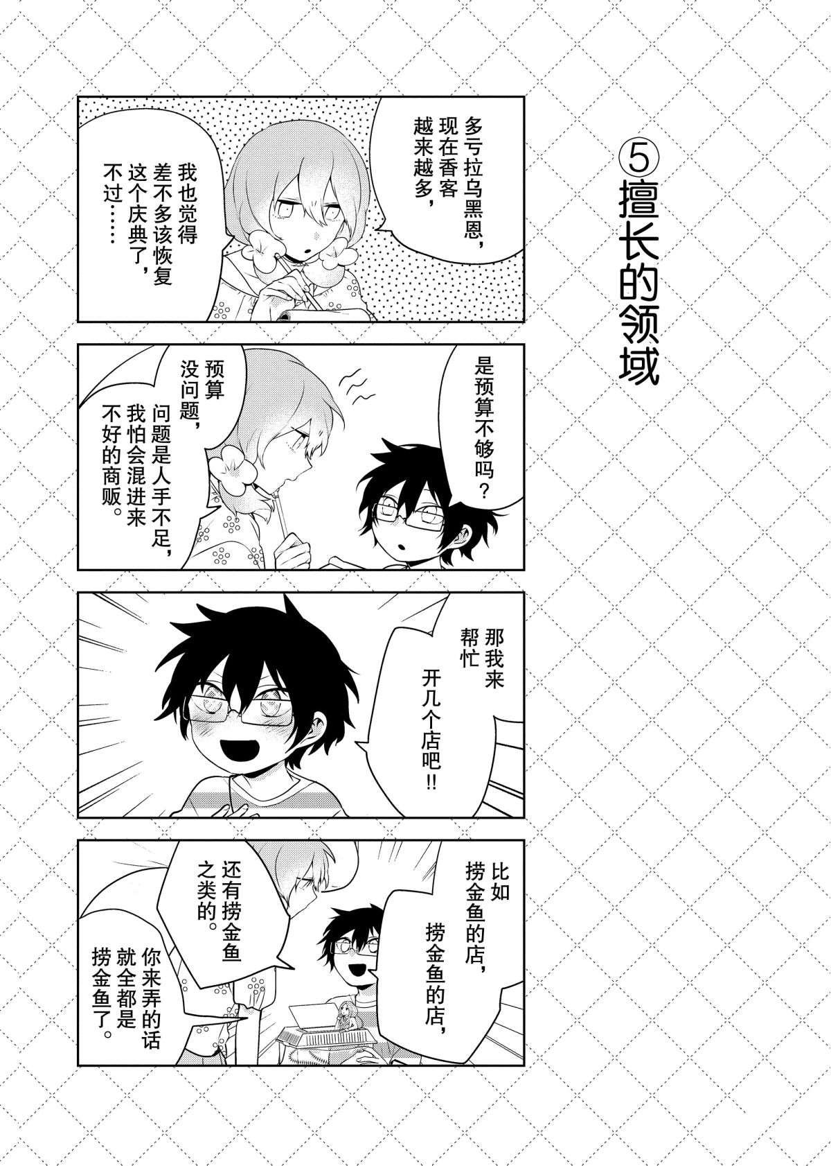 第53话 试看版