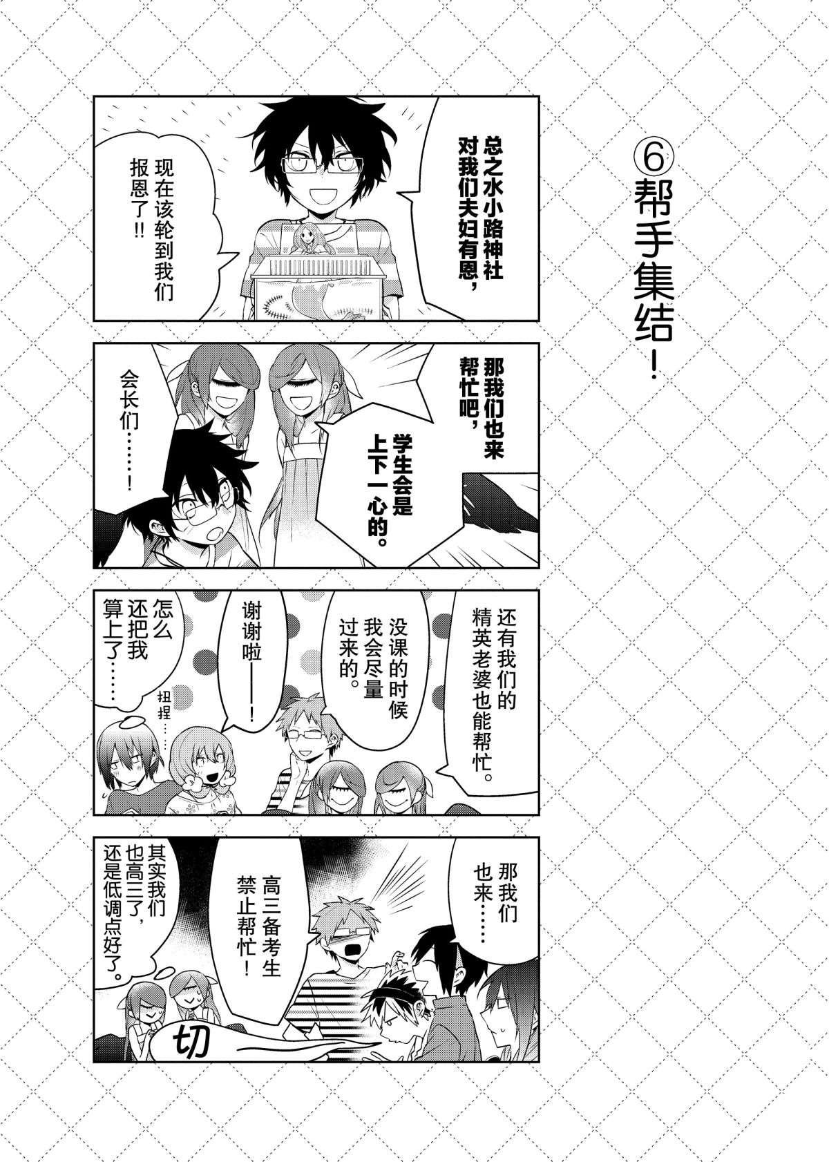 第53话 试看版