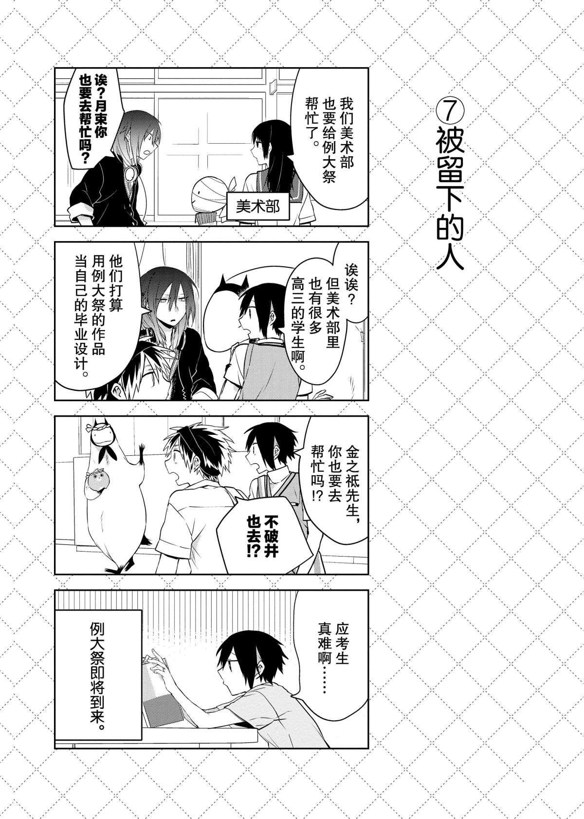 第53话 试看版
