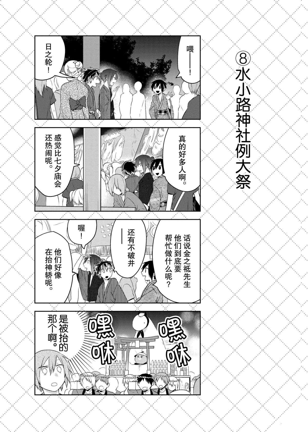第53话 试看版