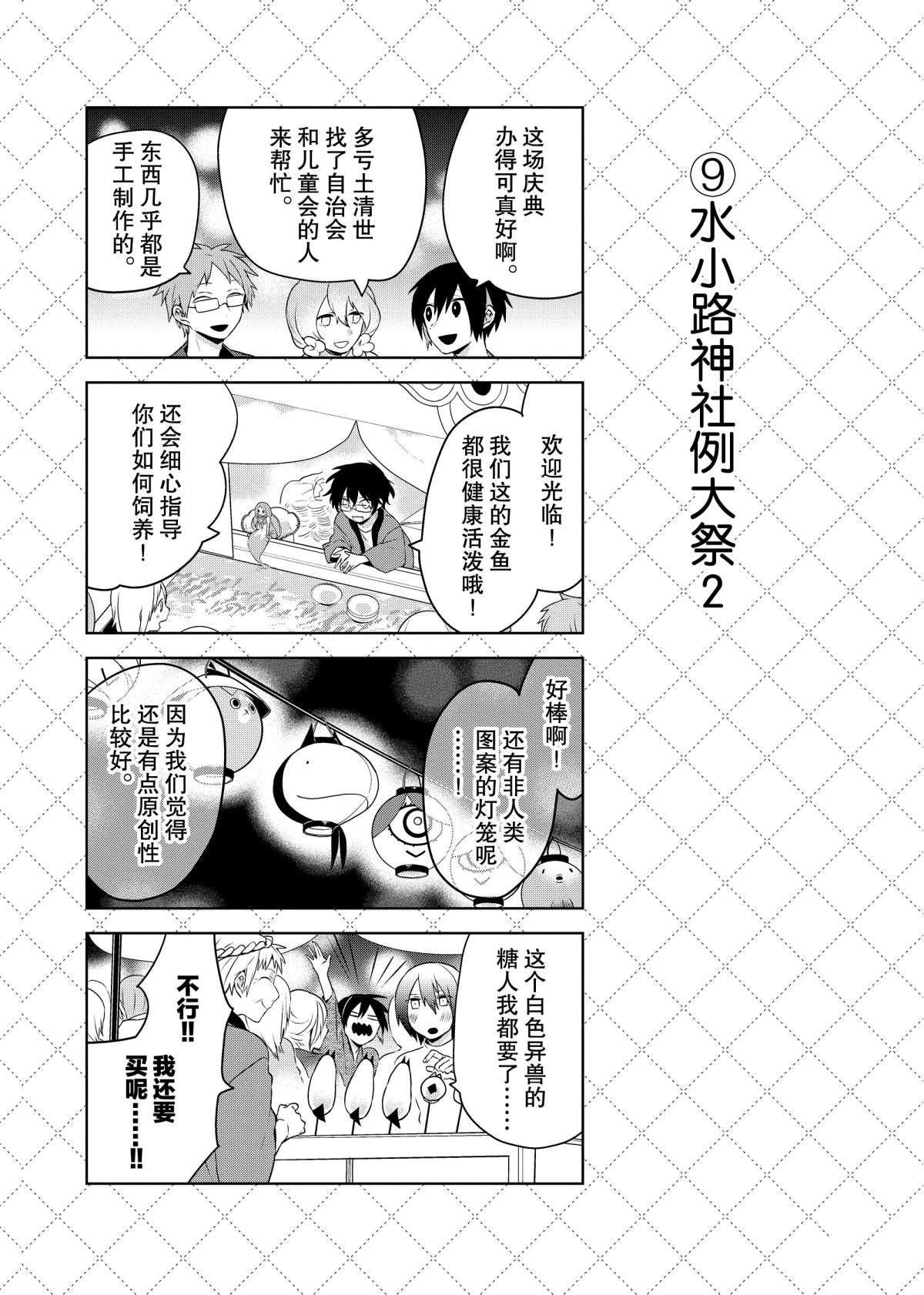 第53话 试看版