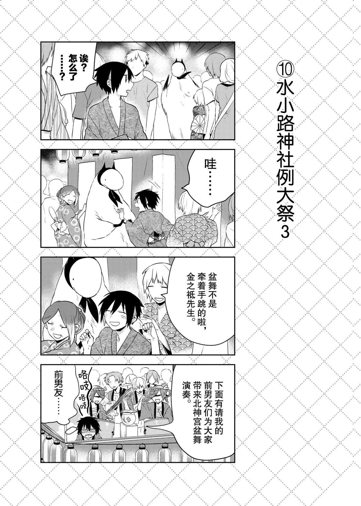 第53话 试看版
