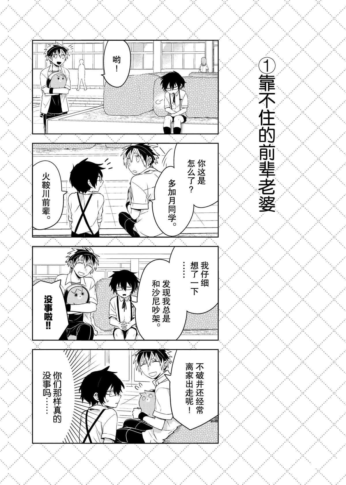 第54话 试看版