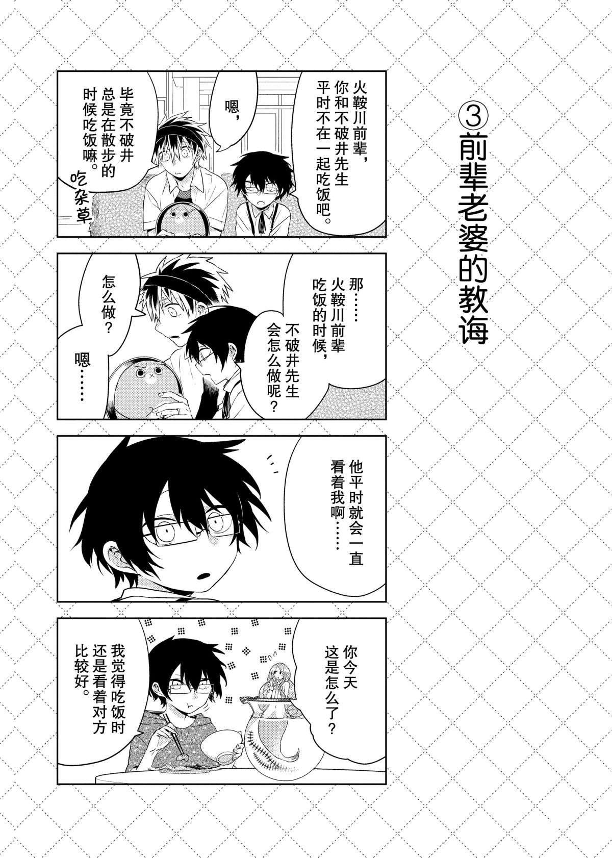 第54话 试看版