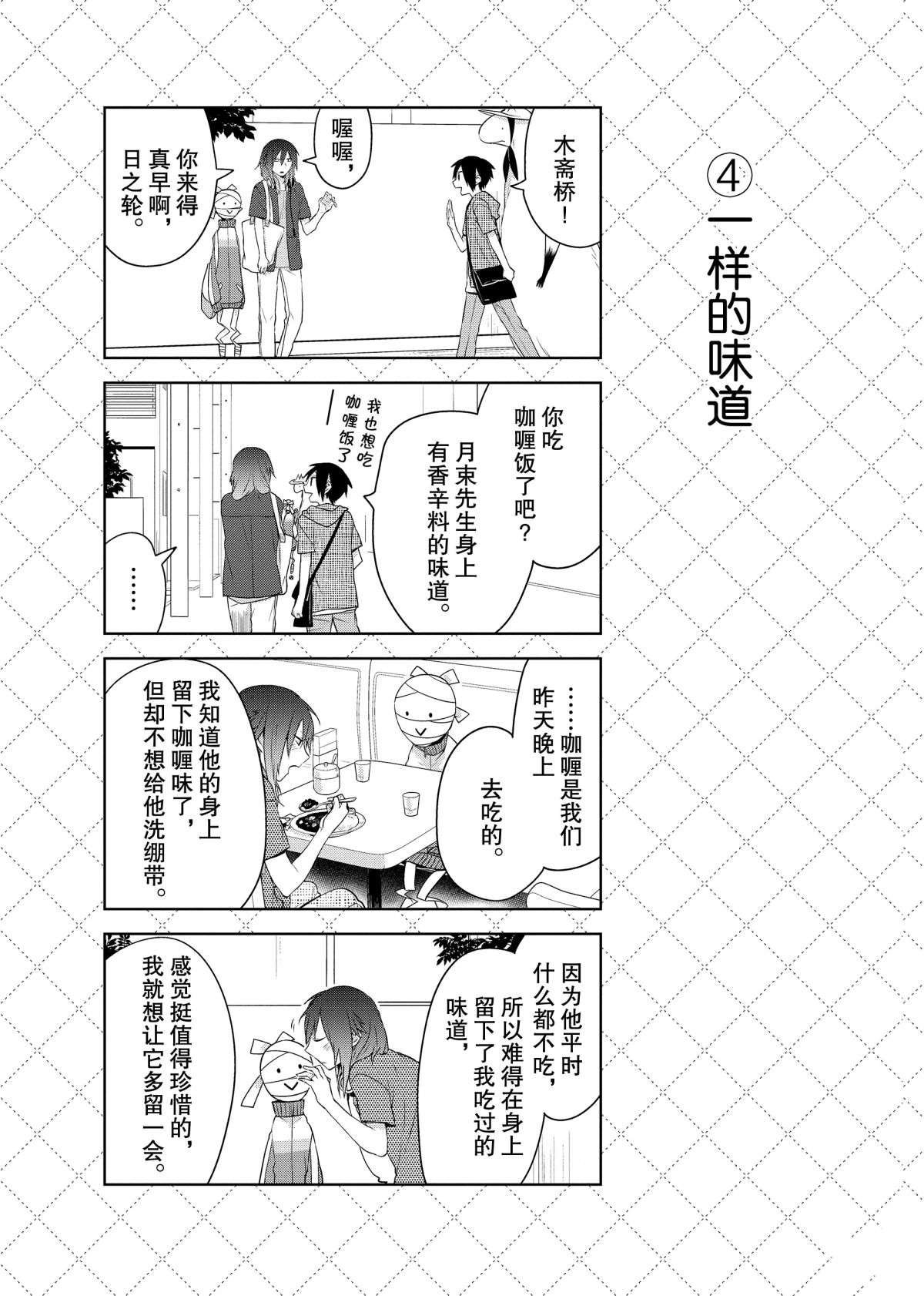 第54话 试看版