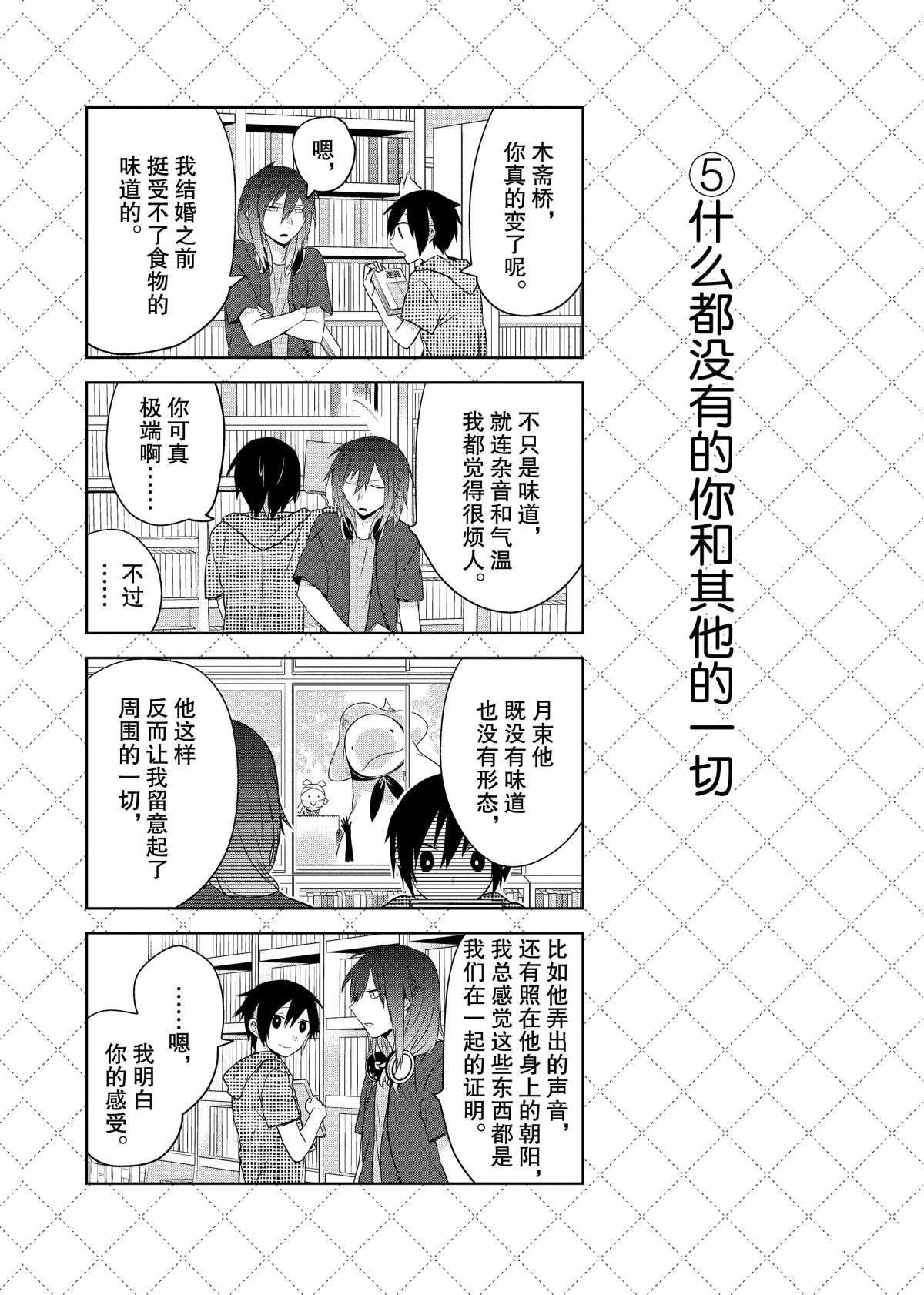 第54话 试看版
