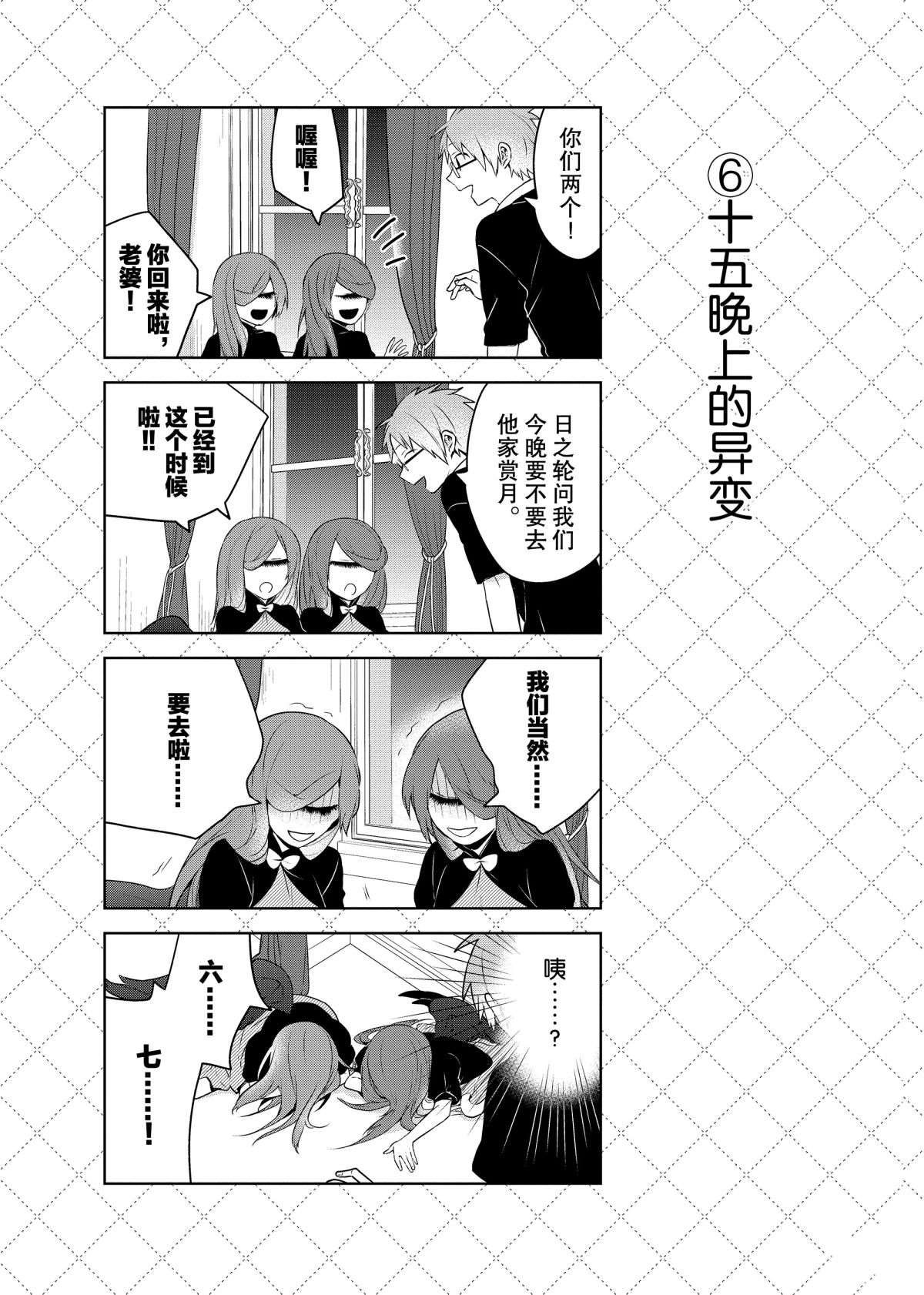 第54话 试看版