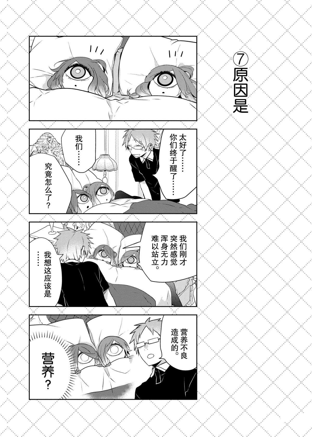 第54话 试看版