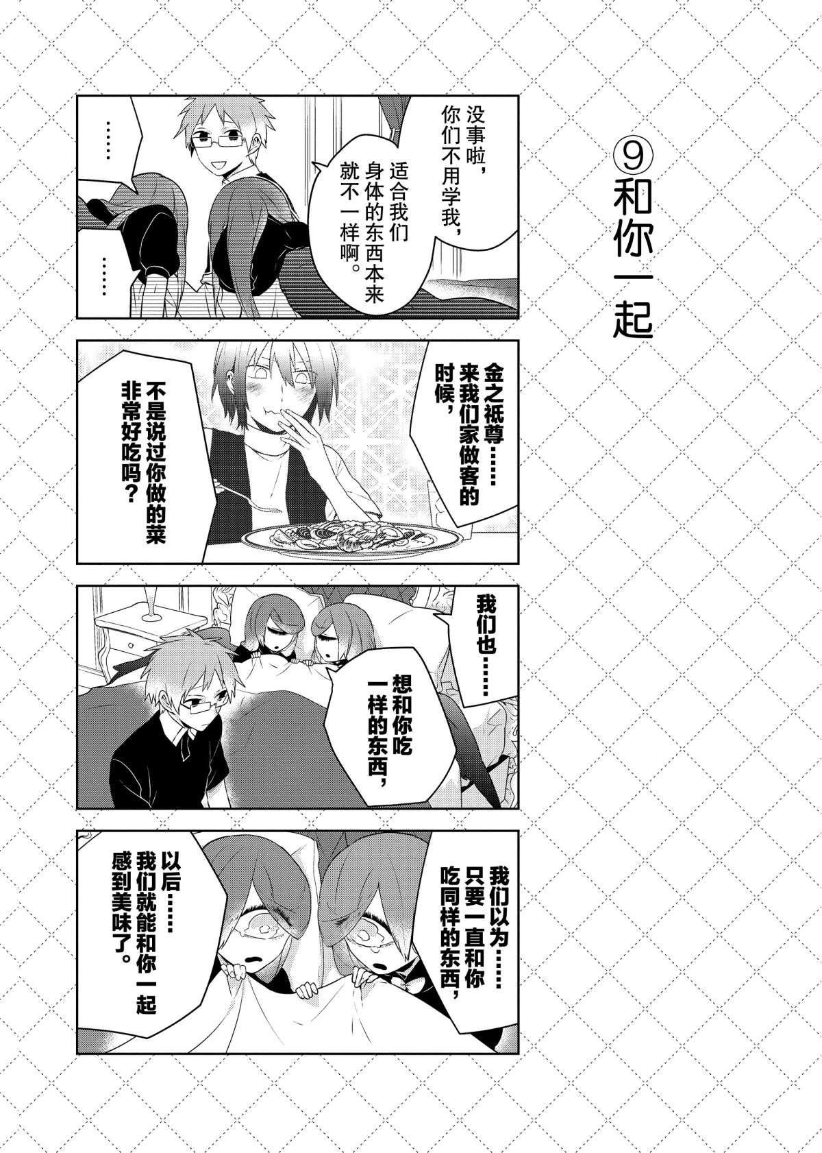 第54话 试看版