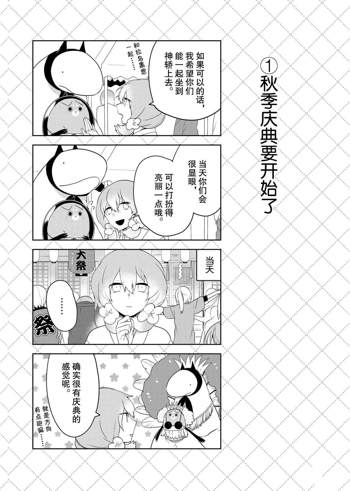 第54.5话 试看版