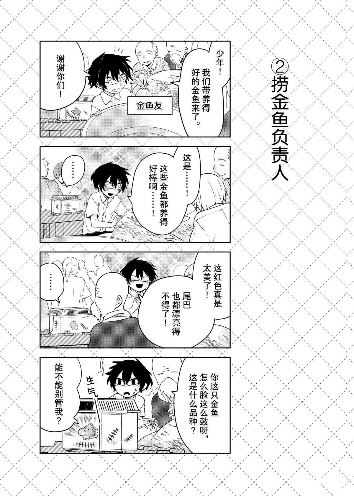 第54.5话 试看版