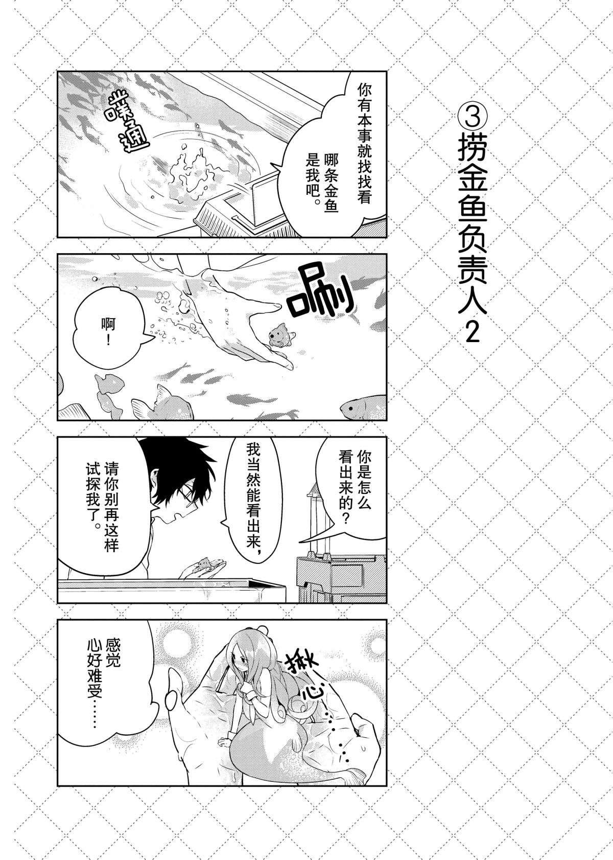 第54.5话 试看版
