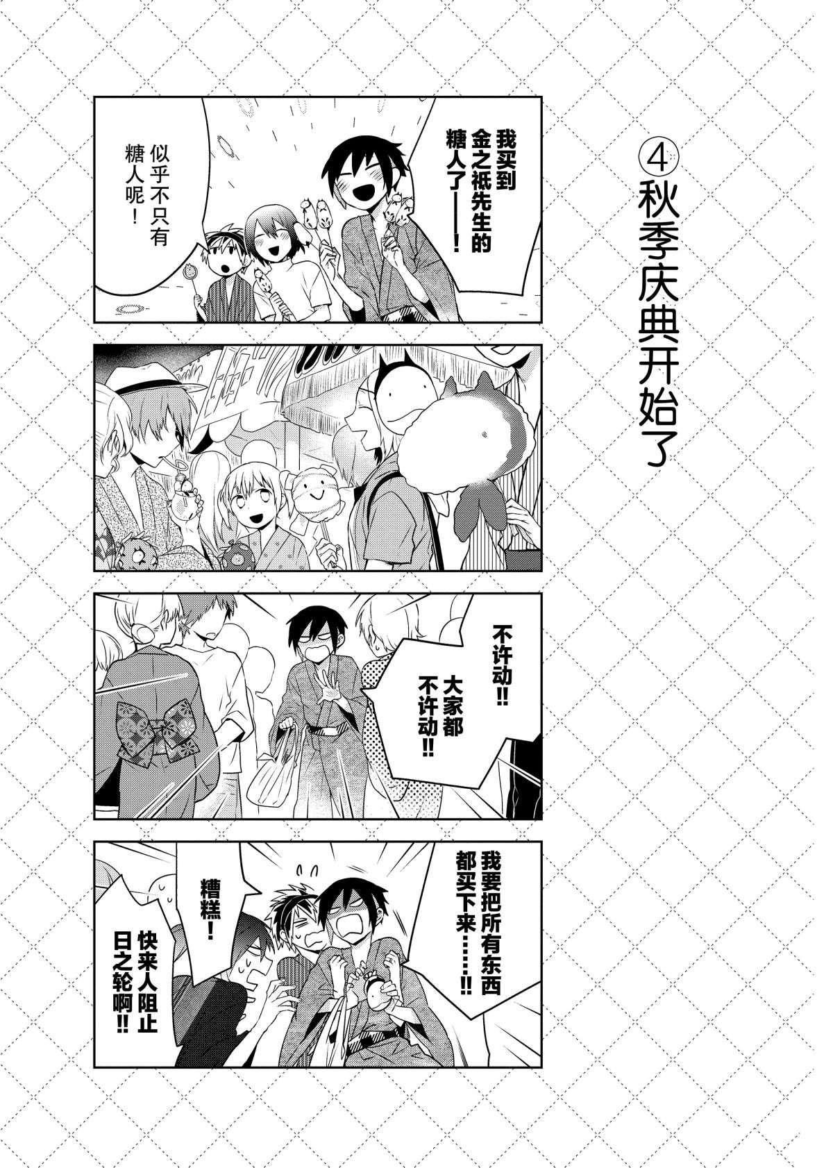 第54.5话 试看版