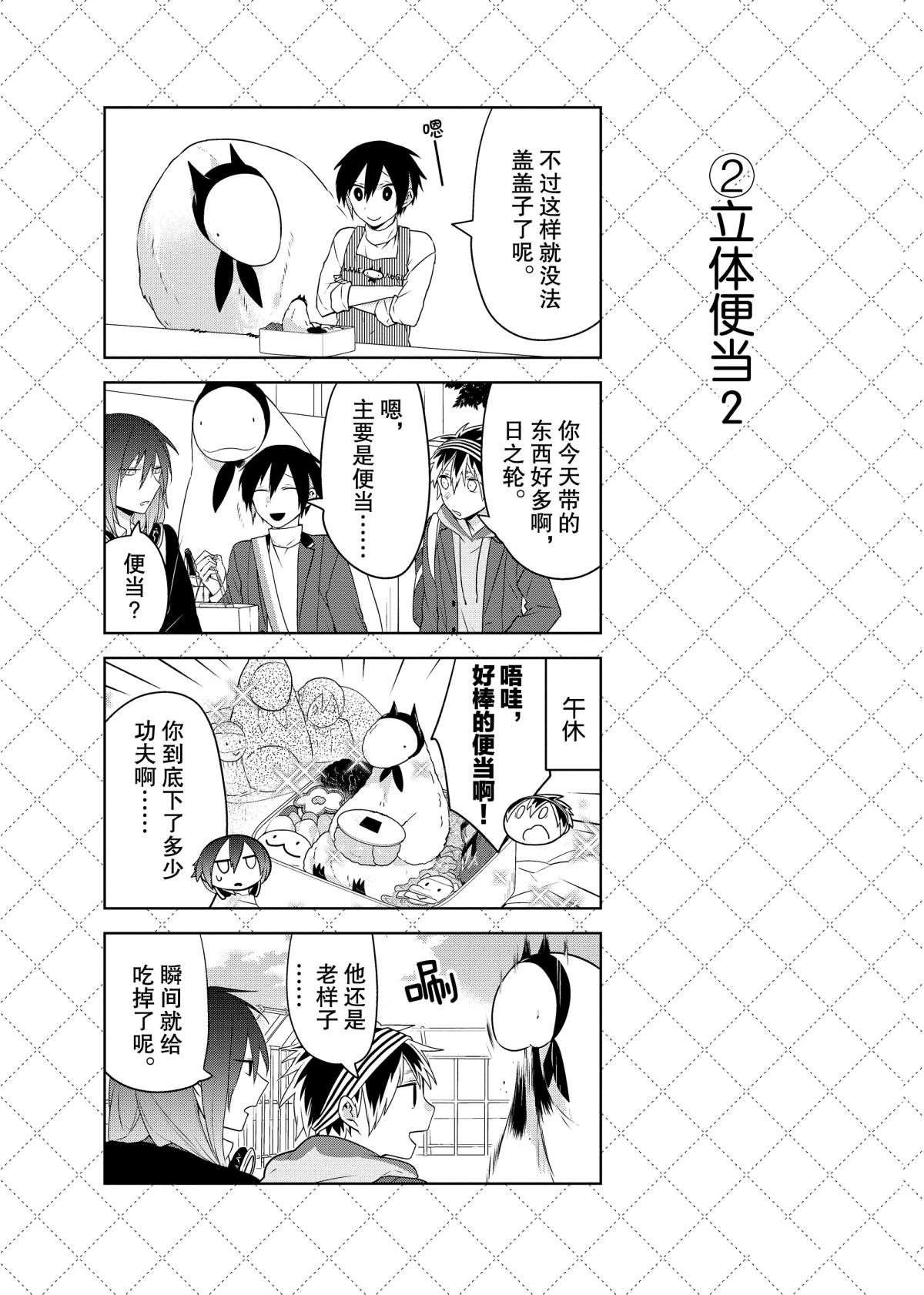 第55话 试看版