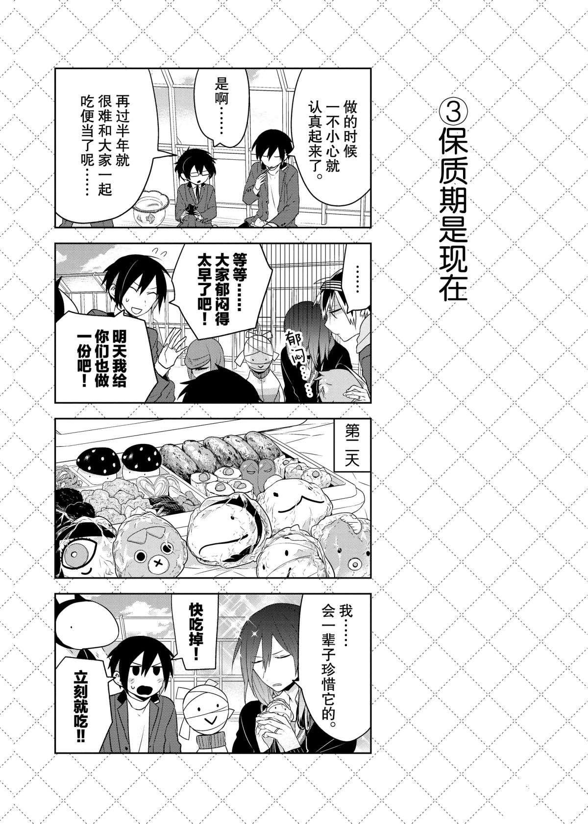 第55话 试看版