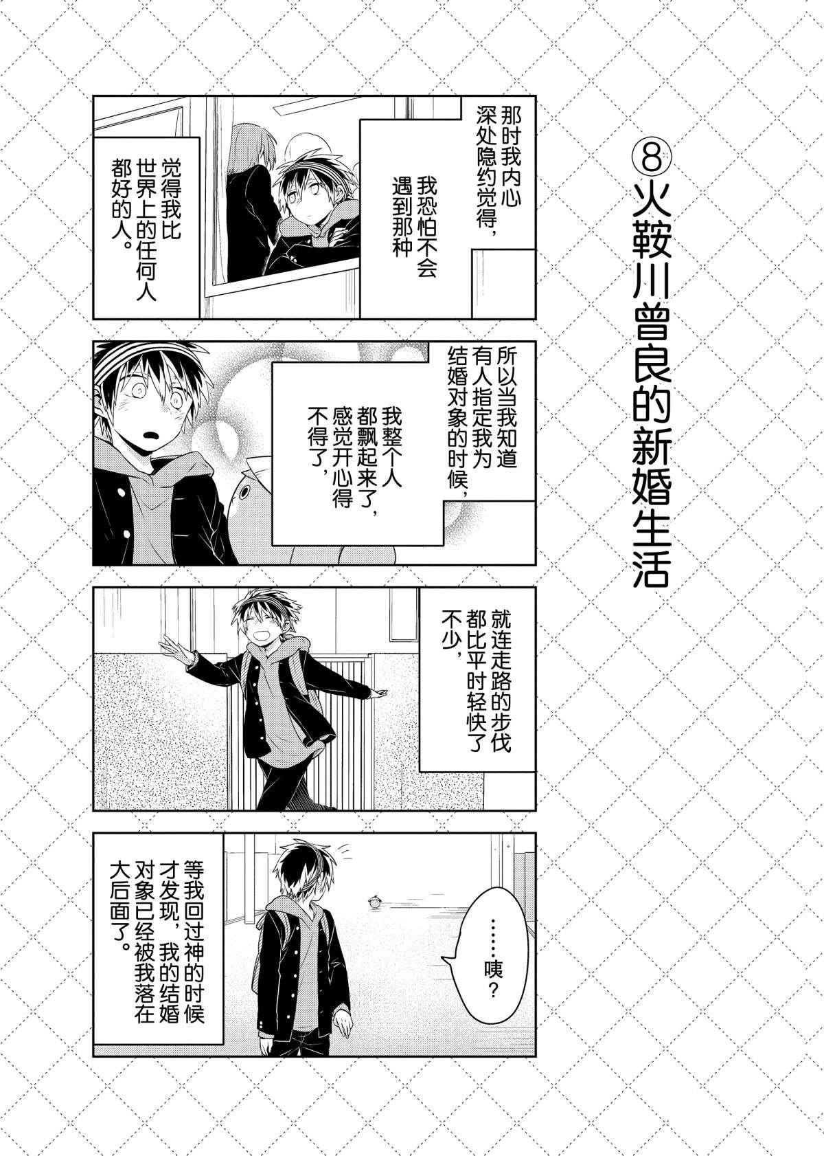 第55话 试看版