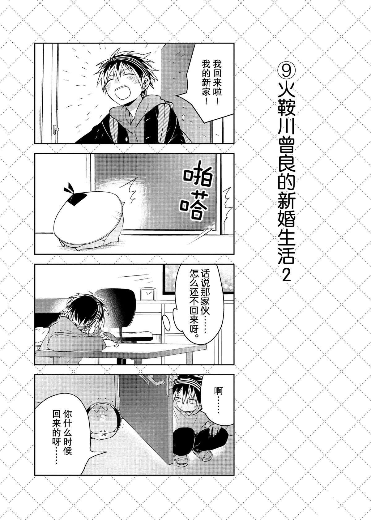 第55话 试看版
