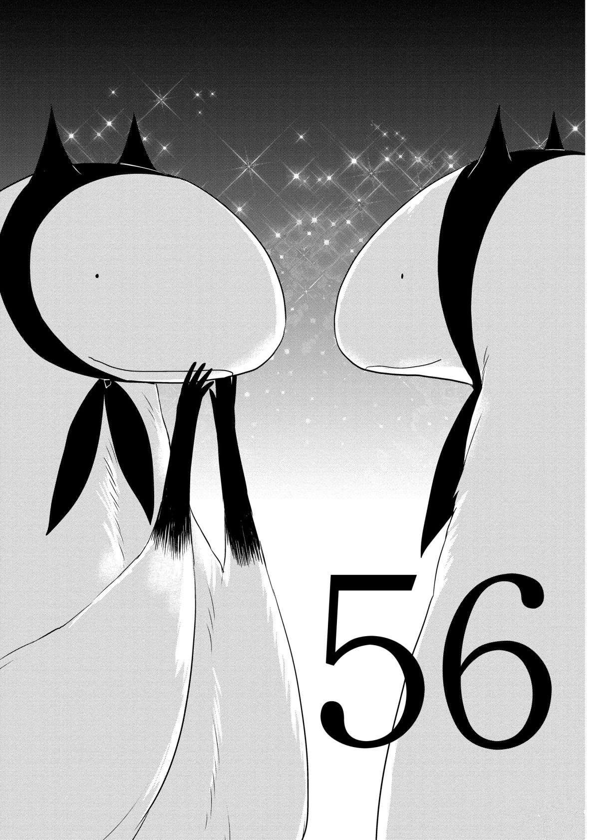 第56话 试看版