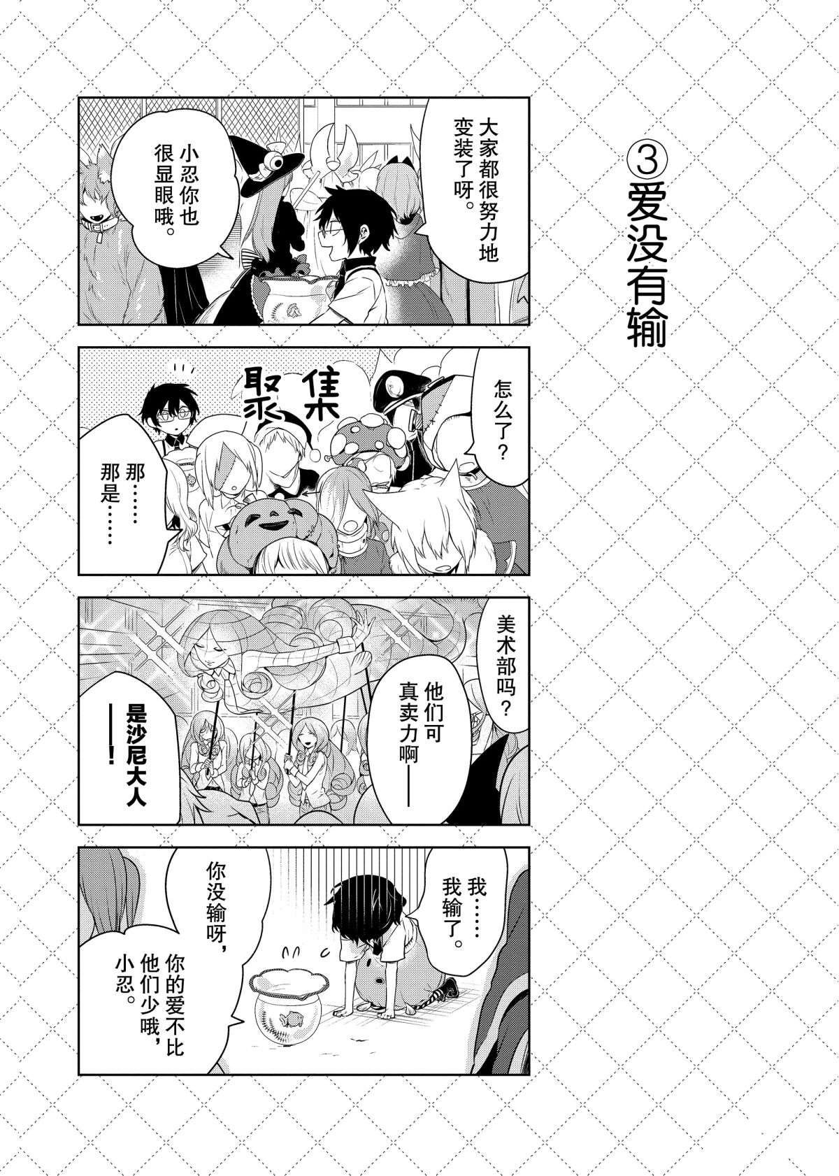第56话 试看版