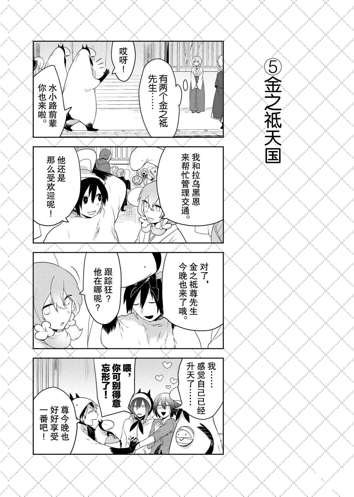 第56话 试看版