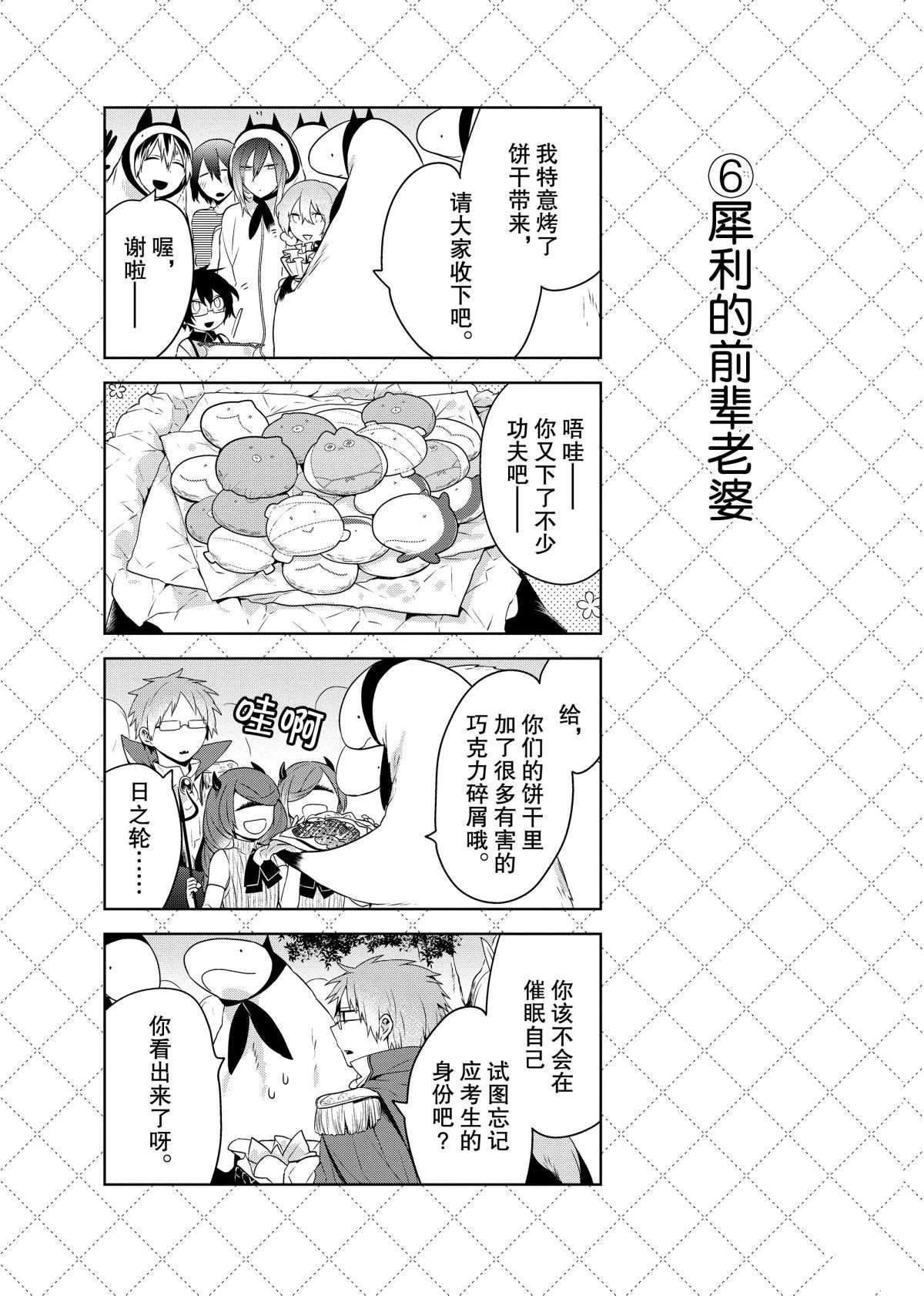 第56话 试看版
