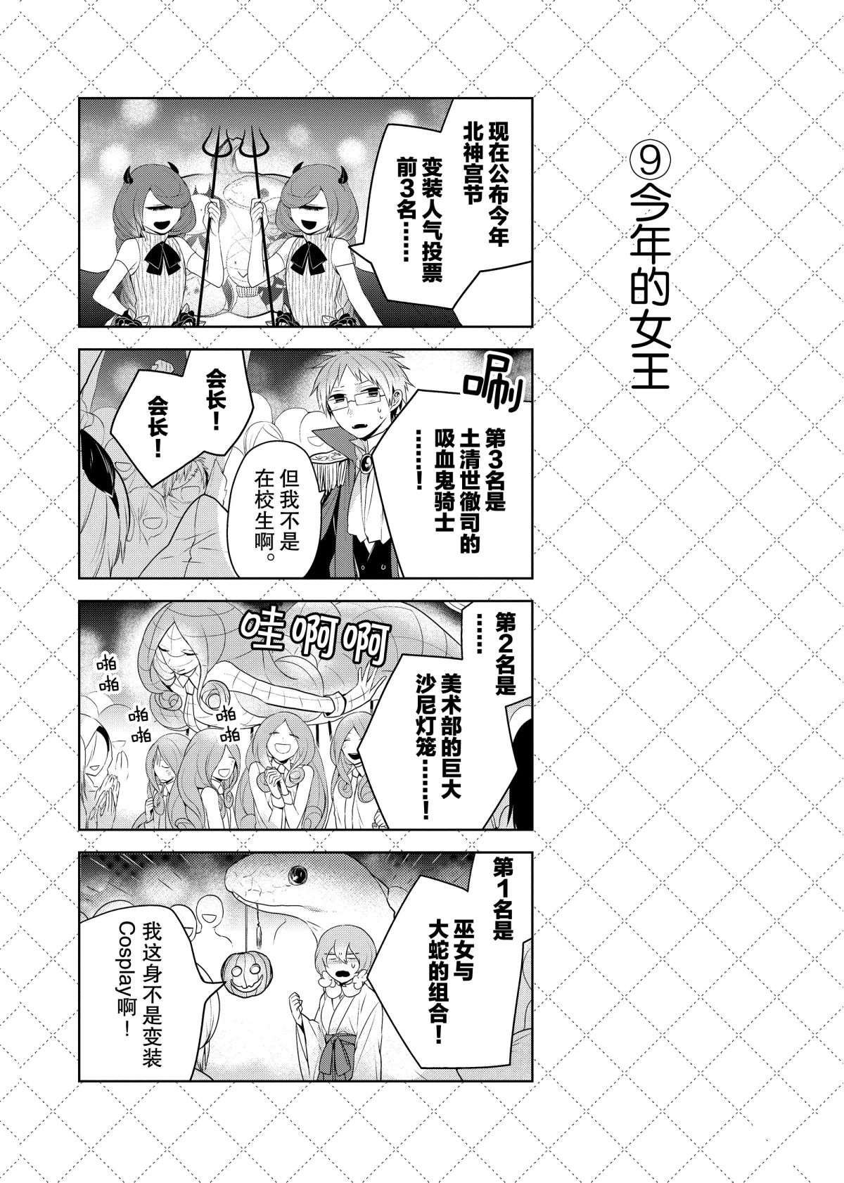 第56话 试看版
